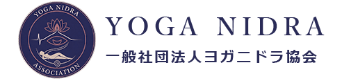 一般社団法人ヨガニドラ協会ロゴ
